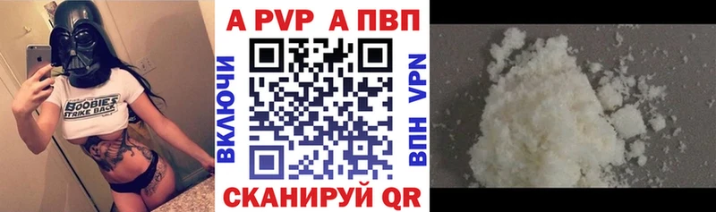 Купить где Куровское A-PVP Crystall