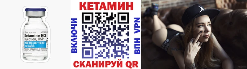 КЕТАМИН VHQ  Купить закладки  Куровское 