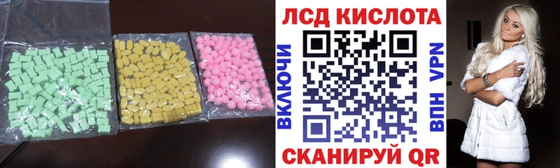 Купить где  Куровское  Лсд 25 экстази ecstasy 