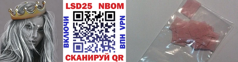 Купить  Куровское  Наркотические марки 1,8мг 